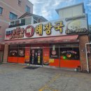엄가네식품