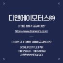 ㈜창원모터스 이미지