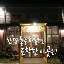 장안셀프바베큐