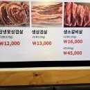 오늘은꽃삼겹