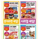 이마트에브리데이 성북동점 이미지