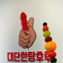 레인보우탕후루 이미지