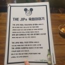 더집