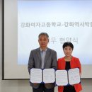 강화여자고등학교 이미지