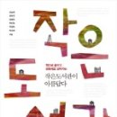 인지작은도서관 네이버블로그