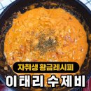 자취 안해 본 사람이 쓴 자취인들을 위한 이탈리아 수제비 뇨끼 만들기 .JPG 이미지