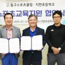지한초등학교 이미지