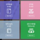 군자동도서관 이미지