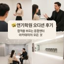 톤연기학원 | 연기학원 오디션 후기, 합격을 부르는 종합 엔터 아카데미의 모든 것!