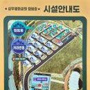 상무평화공원 캠핑장 이미지