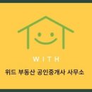 정현주공인중개사사무소 이미지