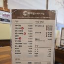 다락골식당 이미지
