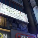 김선규참치