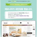 에보니아가구 이미지