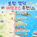 영일대북부시장 | 포항 영덕 여행코스 추천! (죽도시장, 스페이스워크, 이가리닻전망대 등등)
