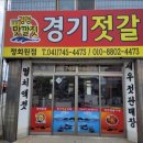 내고향젓갈상회 이미지