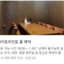 천하튀김꼬치전문점 | [광주/운암동] 광주 1티어 꼬치구이 전문점 야키토리잇토 룸 이용후기