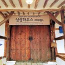 화성 한옥팬션 싱싱하우스 이미지