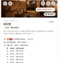 재현세탁소 | 가로수길 칵테일바 강남 버드맨 몽환적인 분위기의 스피크이지바 데이트 장소로 추천