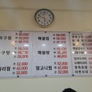 연안아구찜 이미지