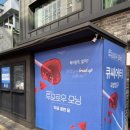 큐씨어터 이미지