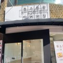 동소문동커피집