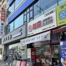 청춘감자탕 | 정왕역 밥집 청춘불뼈찜감자탕 존맛후기