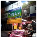 대광축산 이미지