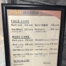 에이치앤비(H&B)펜션 | 강남역 H&amp;B 에이치앤비 에스테틱 웨딩케어 후기