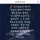 &#39;국가유공자&#39; 되기가 &#34;하늘에 별따기&#34;라던데... 이미지