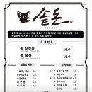 솥돈 - 김포시 김포한강9로75번길 56 | 솥돈