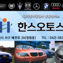 세종종합자동차정비공업사 이미지