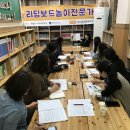 리딩 보드놀이 이미지