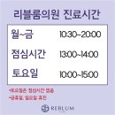 리블룸의원 네이버블로그