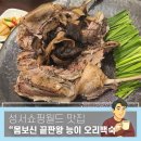 능이오리백숙 | [준비된오늘] 대구 성서 쇼핑월드 맛집 몸보신 끝판왕 성서제1능이 버섯 능이오리백숙 후기