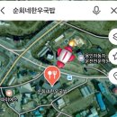 순희네국밥