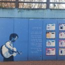 김광석 다시 그리기 길 이미지