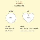 케이크밀쿠 네이버블로그
