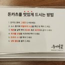 증미역맛집 우재카츠 바삭하고 촉촉한 돈까스 추천!