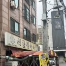 쇠뿔정육 | 쇠뿔정육식당 공릉점에서 한돈한판