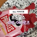 (주)글로벌유니크 | [신상리뷰]60년 만에 하트로 변신한 '프링글스 하트 미니로즈' 한국 단독 한정판 내돈내산 솔직 후기
