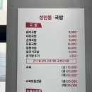 성안돼지국밥 이미지