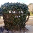 세도농협주유소 | 제주1박2일여행 서쪽 한경면 맛집 카페 숙소 신창풍차해안도로 여행경비