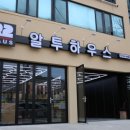 알투하우스 이미지