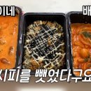 떡군이네 떡볶이 이미지