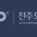 오토상사오토프로포즈 이미지
