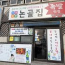데이 데이 | 헤운대 족발 맛집 3대째 내려오는 논골집