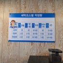 우리동네세탁 이미지