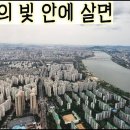 그의 빛 안에 살면 이미지