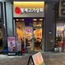 냉삼형제